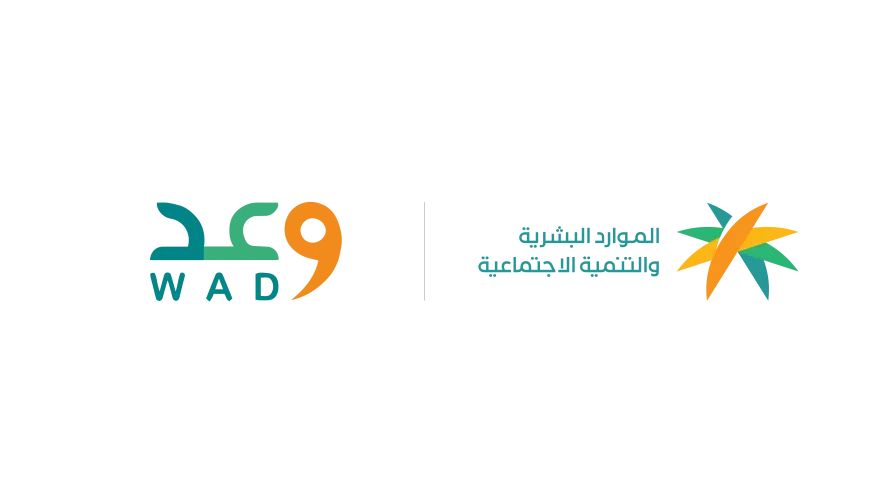  الموارد البشرية والتنمية الاجتماعية | وعد